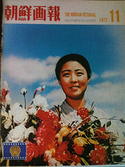 花を売る乙女(朝鮮画報)
